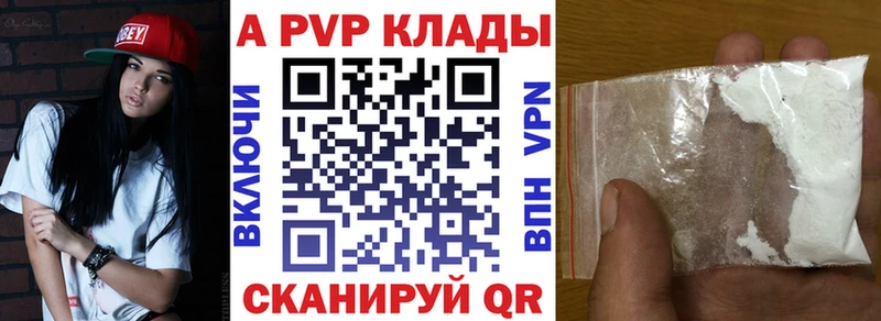 A-PVP крисы CK  kraken маркетплейс  Моршанск 