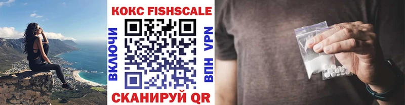 COCAIN Fish Scale  Моршанск 
