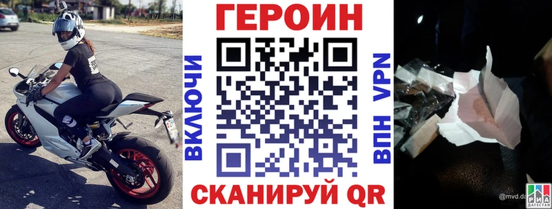 даркнет сайт  Моршанск  Героин хмурый 
