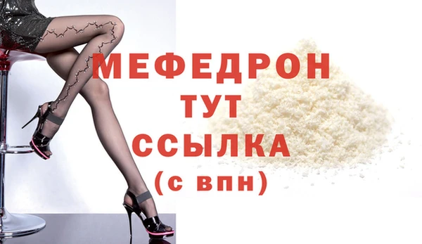 стаф Армянск