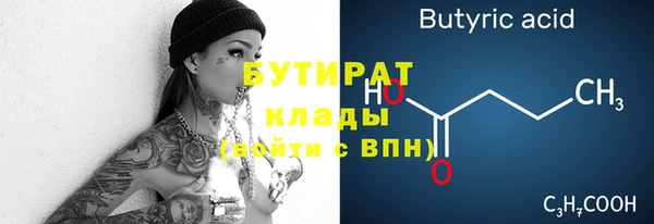 стаф Армянск
