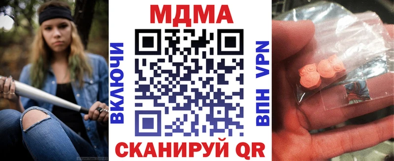 МДМА кристаллы  сколько стоит  Моршанск 