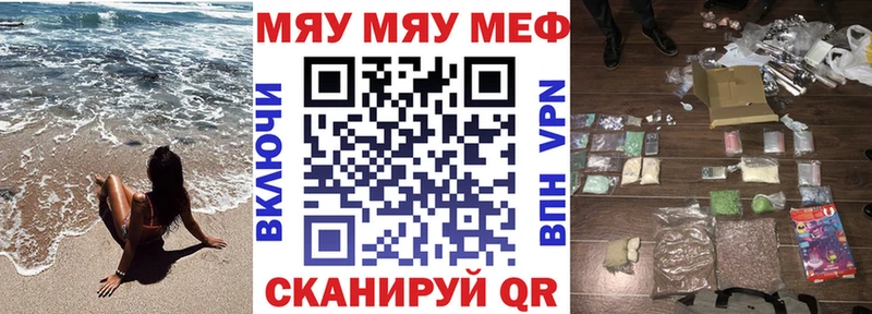 Меф 4 MMC закладка блэк спрут ТОР Моршанск