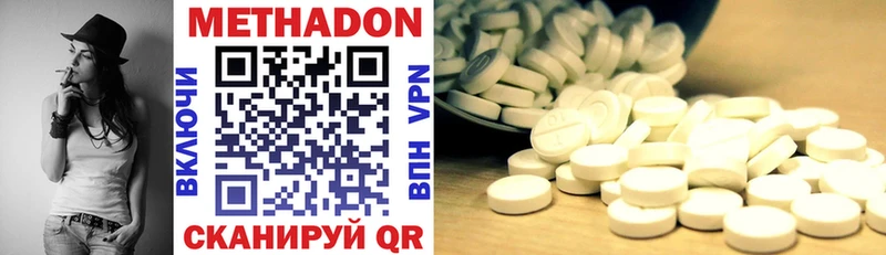 Метадон methadone  Моршанск 